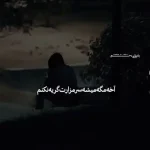 دانلود آهنگ با خاطراتت خدایی چه کنم