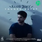 دانلود آهنگ من که دلو دادم دست تو کامل صوتی + کلیپ