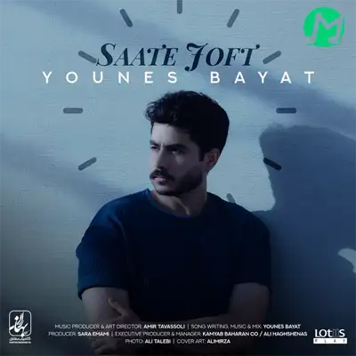 دانلود آهنگ من که دلو دادم دست تو کامل صوتی + کلیپ