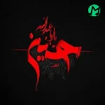 دانلود مداحی ترکی سوزناک