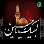 دانلود اهنگ محرمی سیستمی (کیفیت عالی)