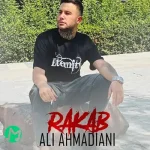 دانلود آهنگ علی احمدیانی رکب