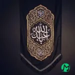 دانلود مداحی آه ای دل آروم بگیر حسینی بمون