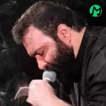 دانلود مداحی کاش آقا همش محرم باشه