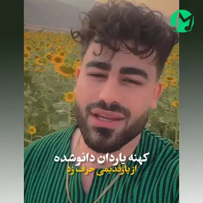 دانلود آهنگ سازوما غم بولوشده ات تودی و آلو شده