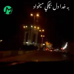 دانلود آهنگ به خدا دل بچگی ميخواد هيچی نميخواد زندگي ميخواد
