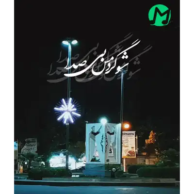 دانلود اهنگ شوگرد مس بی صدا گیتار (زنده خوانی)