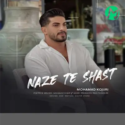 دانلود آهنگ ناز ته شصت محمد کجوری