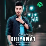دانلود آهنگ وحید قربانی خیانت