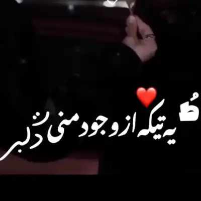 دانلود آهنگ یکی یه دونه ای چراغ خونه ای (کامل 320)