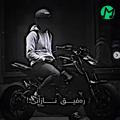 دانلود آهنگ ره فیق نازانی چه نیک ویرانم