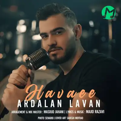 دانلود آهنگ مثل تو کی میتونه حال منو درک کنه