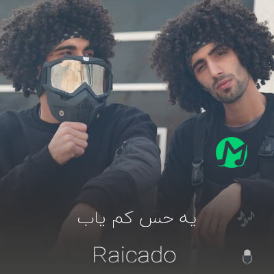 دانلود آهنگ رایکادو یه حس کمیاب (رحمان و رحیم)