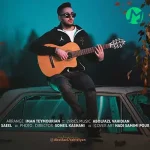 دانلود اهنگ آخه همه جوره بات عشق میکنم تو کنار منی کیف میکنم + کلیپ استوری