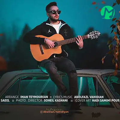 دانلود اهنگ آخه همه جوره بات عشق میکنم تو کنار منی کیف میکنم + کلیپ استوری