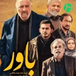 دانلود آهنگ بکش راحتم کن به رسم رفاقت + متن کامل