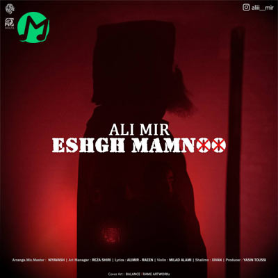 دانلود آهنگ علی میر عشق ممنوع (متن کامل / بهترین کیفیت MP3)