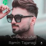 دانلود ریمیکس خیالی نی برو بدبینی یهو بد دیدی رامین تجنگی دانلود ریمیکس خیالی نی برو بدبینی یهو بد دیدی رامین تجنگی