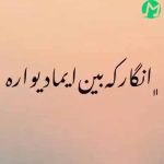 دانلود آهنگ انگار که بین ایما یه دیواره سعید حسینی + کلیپ دانلود آهنگ انگار که بین ایما یه دیواره سعید حسینی + کلیپ