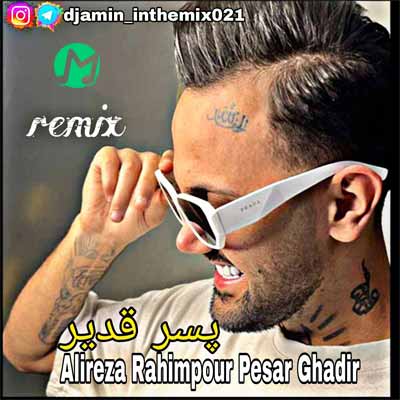 دانلود ریمیکس این پسره قدیره لا لا لا لا ژیپ ژاپ کودتاگر بوشه