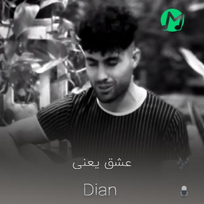 دانلود آهنگ عشق یعنی غم دلتنگی و بارون دیان (کامل + کلیپ)