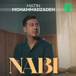 دانلود آهنگ متین محمدزاده نابی نیست شبیهت بس که جذابی