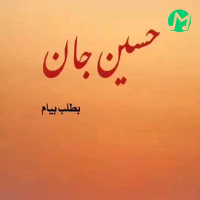 دانلود آهنگ رفیق رفتی کربلا منم دعا کن (مرتضی باب کربلا)
