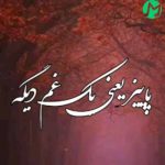 دانلود آهنگ پاییز یعنی یک غم دیگه یعنی یه سال مبهمه (کامل + کلیپ)