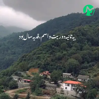 دانلود کامل آهنگ هوا ابری شد نیستی زده بارون + کلیپ و ریمیکس