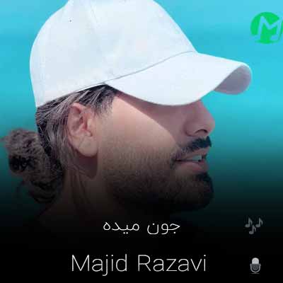 دانلود آهنگ با تو جون میده حرف زد + ریمیکس
