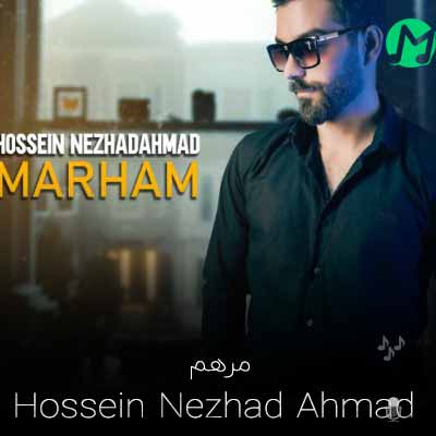 دانلود آهنگ تو با صدات دل منو  آروم میکنی تو با نگات دل منو جادو میکنی + متن کامل