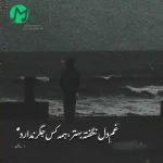 دانلود آهنگ دیگه بسمه قول داده بودم باشم هستمت