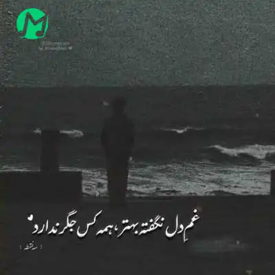 دانلود آهنگ دیگه بسمه قول داده بودم باشم هستمت