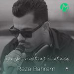 دانلود کامل اهنگ همه گفتند که نگاهت تاوان دارد (اصلی 320)