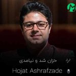 دانلود آهنگ خزان شد و نیامدی عزیز لحظه های من + ریمیکس