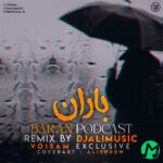 دانلود پادکست آهنگای بارانی (یکجا پشت سرهم طولانی) 2023