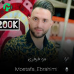 دانلود کامل آهنگ مو فرفری مصطفی ابراهیمی + متن و موزیک ویدیو