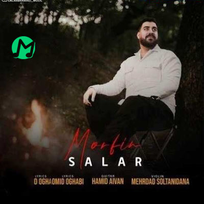 دانلود ریمیکس مورفین فقط صداش صداش سالار بحیرایی