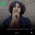دانلود آهنگ یاده تو هر تنگ غروب تو قلب من می کوبه اسلان (کیفیت عالی)