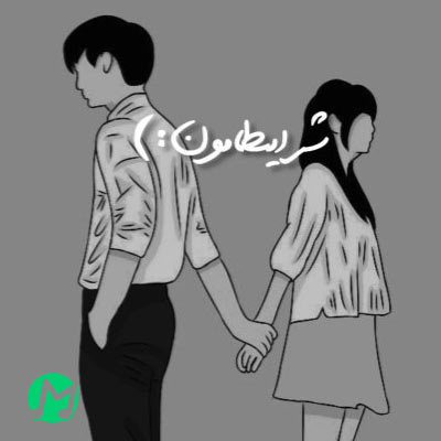 موزیک جدید محمدرضا امیری بنام دیت آخر دانلود آهنگ شروع آشناییمون بود اتفاقی + کلیپ استوری