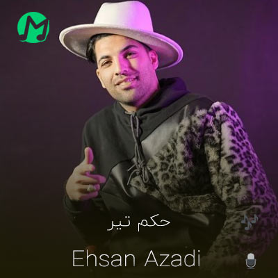 دانلود آهنگ احسان آزادی حکم تیر (ساقی برشن ارام)