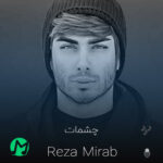 دانلود آهنگ چشمات رو دلم اثر کرد برقش منو در به در کرد (متن کامل)