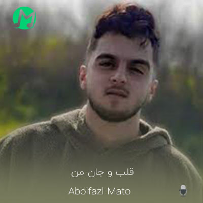 دانلود آهنگ قلب و جان من تویی روح روان من تویی (کیفیت اصلی mp3 + متن)