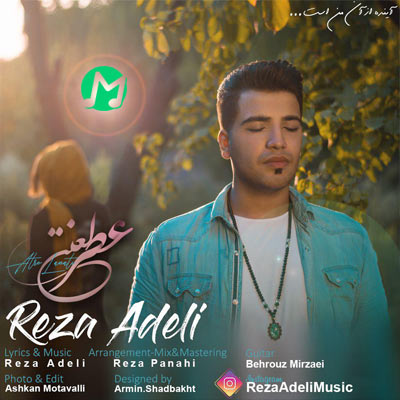 موزیک عاشقانه رضا عادلی بنام عطر لعنتی دانلود آهنگ میگن اگه عشقتو دوس داری نباید بهش عطر هدیه بدی