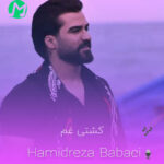 دانلود آهنگ کشتی دل ویرانه و لنگر نداره + ریمیکس