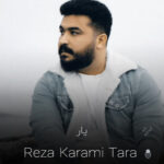 دانلود آهنگ رضا کرمی تارا یار (کیفیت اصلی Mp3)