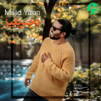 موزیک جدید دختر پاییز با صدای مجید یلان دانلود آهنگ جدید مجید یلان دختر پاییز + متن کامل