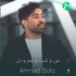 دانلود کامل اهنگ من و شب و غم و دل و می و صدای بارون احمد سلو