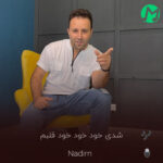 دانلود آهنگ ندیم شدی خود خود خود قلبم + پخش آنلاین