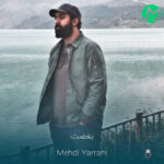دانلود آهنگ بغضت دلیل دیوونگیمه گفتم نباشی این زندگیمه (متن کامل)